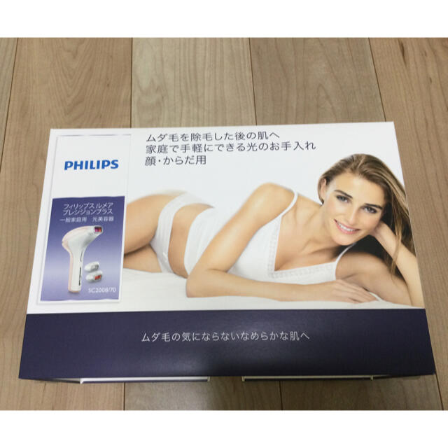 PHILIPS - 【最終価格】フィリップス ルメア プレシジョンプラス SC2008/70の通販 by rie19770322's shop