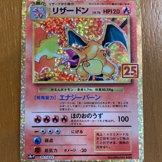 ポケモンソードシールド　25th Anniversary Collection(カード)
