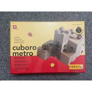 キュボロ　メトロ　cuboro metro 新品未開封(知育玩具)