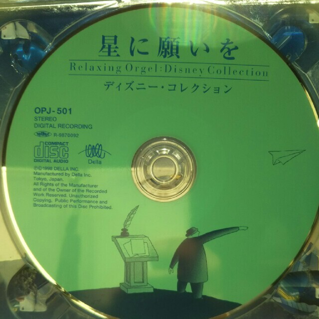 星に願いを/α波オルゴール ディズニー・コレクション エンタメ/ホビーのCD(ヒーリング/ニューエイジ)の商品写真