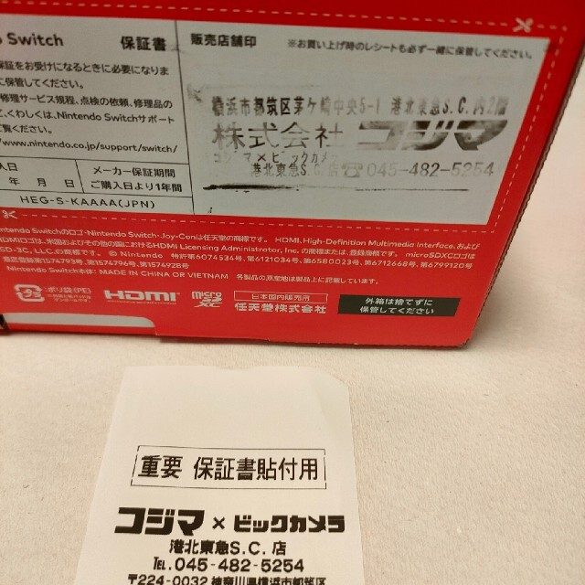 Nintendo Switch   即日発送！新品未使用 Nintendo Switch 有機EL