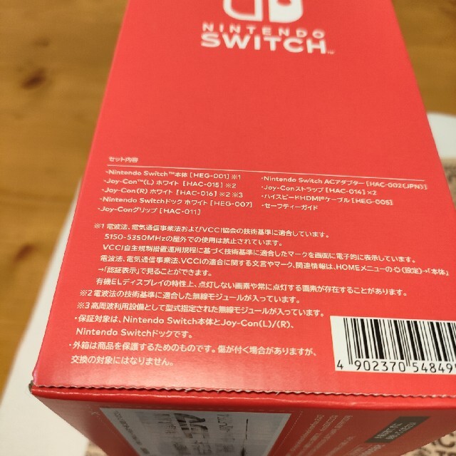 翌日発送 Nintendo Switch 有機ELモデル ホワイト 新品未使用