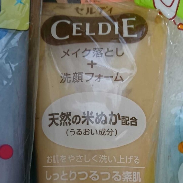 POLA(ポーラ)のセルディ CELDIE  メイク落とし＋洗顔フォーム コスメ/美容のスキンケア/基礎化粧品(クレンジング/メイク落とし)の商品写真