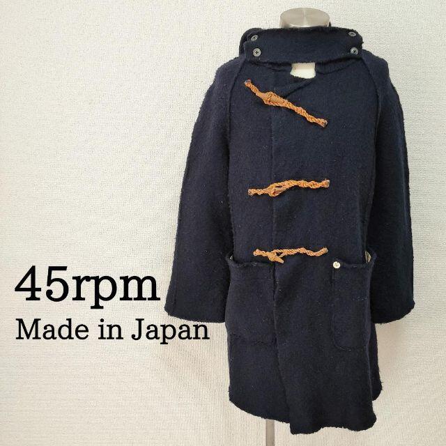 45rpmダッフルコート