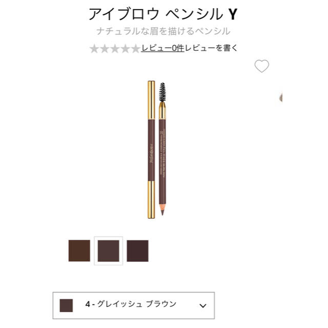 Yves Saint Laurent Beaute(イヴサンローランボーテ)のイヴ・サンローラン アイブロウ ペンシルY No.4 コスメ/美容のベースメイク/化粧品(アイブロウペンシル)の商品写真