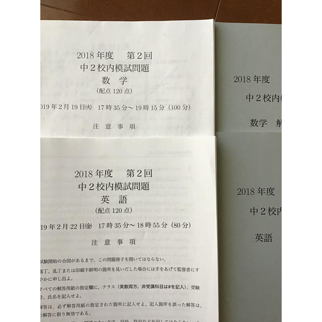 驚きの値段で 英語 校内模試 第2回 高2 2018年度 鉄緑会 理系数学 化学 驚きの値段で 英語 校内模試 第2回 高2 2018年度 鉄緑会 理系数学 化学