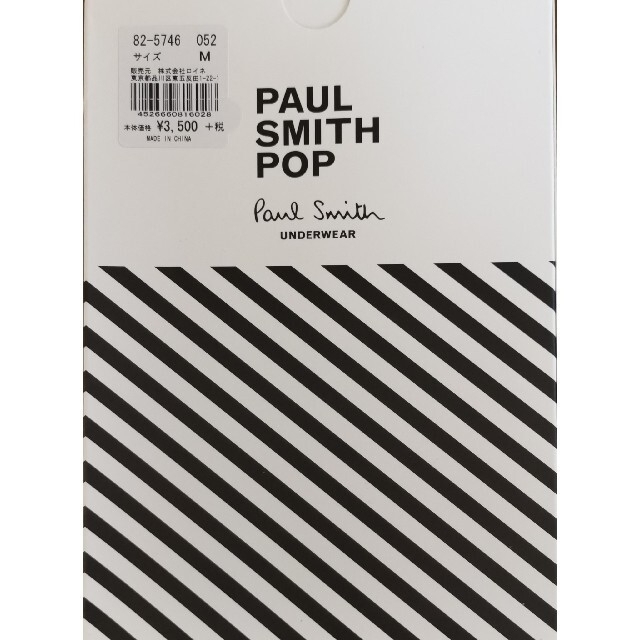 Paul Smith(ポールスミス)のポールスミス　新品　メンズ　ボクサーパンツ(ラビット/ライトブルーM) メンズのアンダーウェア(ボクサーパンツ)の商品写真