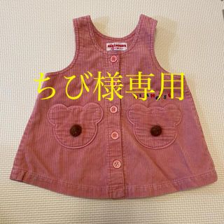 ミキハウス(mikihouse)のミキハウス　ワンピース　サイズ80(ワンピース)