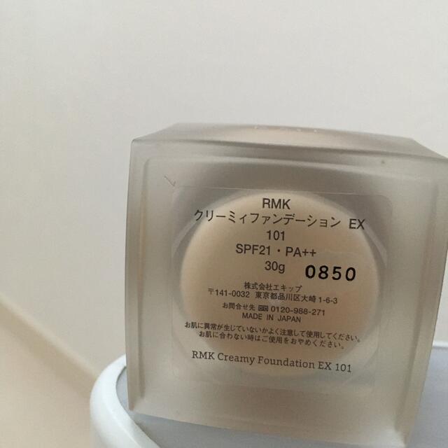 RMK クリーミィファンデーションEX 30g