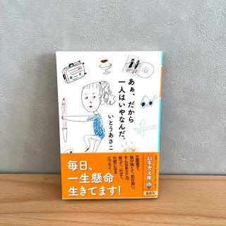 あぁ、だから一人はいやなんだ。(その他)