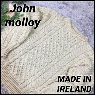 Jhon molloy フィッシャーマン　アランニット セーター　アイルランド製(ニット/セーター)