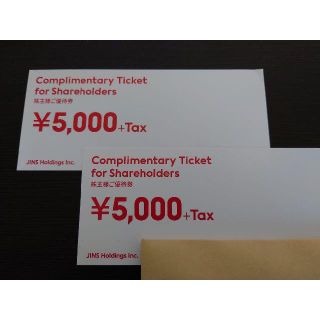 ★最新　JINS 株主優待 10000円分