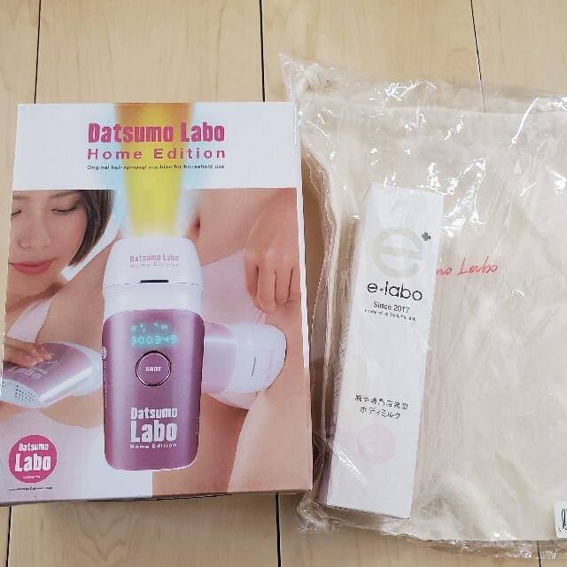 新品未使用】脱毛ラボ ホームエディション 抑毛成分配合ボディ乳液など