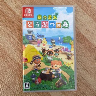 ニンテンドウ(任天堂)のあつまれ どうぶつの森 Switch(家庭用ゲームソフト)