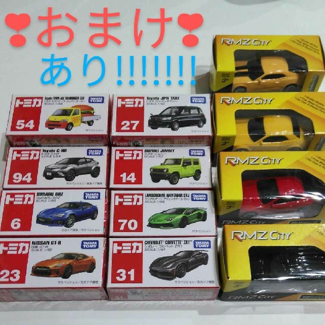 Takara Tomy - トミカセット！ ９台の通販 by ccc Shop｜タカラトミー