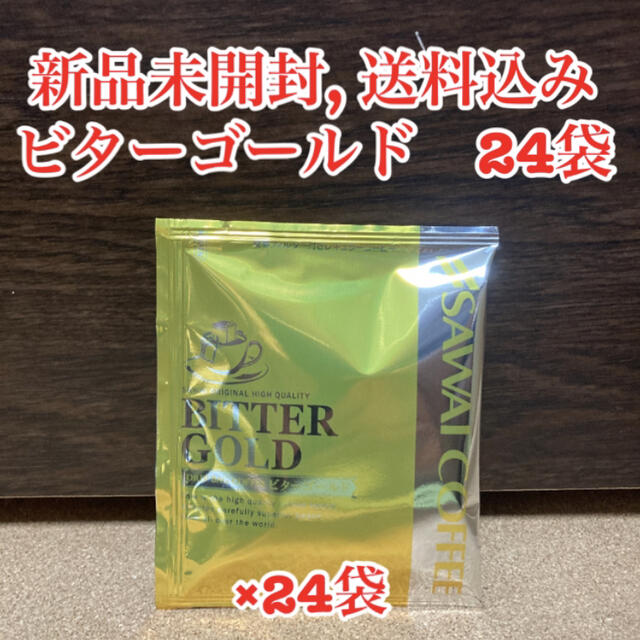 【新品未開封】澤井珈琲　ドリップコーヒー　ビターゴールド　24袋 食品/飲料/酒の飲料(コーヒー)の商品写真