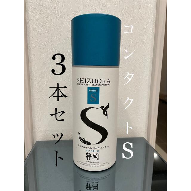 サントリー(サントリー)のガイアフロー  静岡蒸留所  シングルモルト コンタクトＳ  3本セット 食品/飲料/酒の酒(ウイスキー)の商品写真