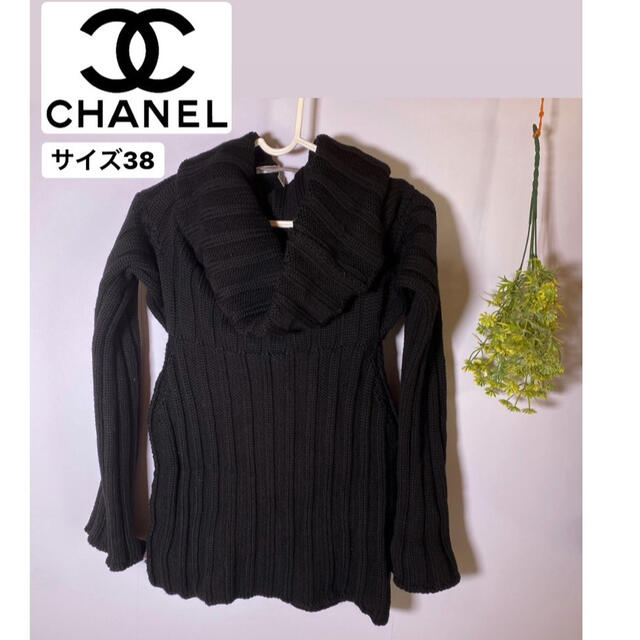 CHANEL シャネル ブラックニット サイズ38 正規品