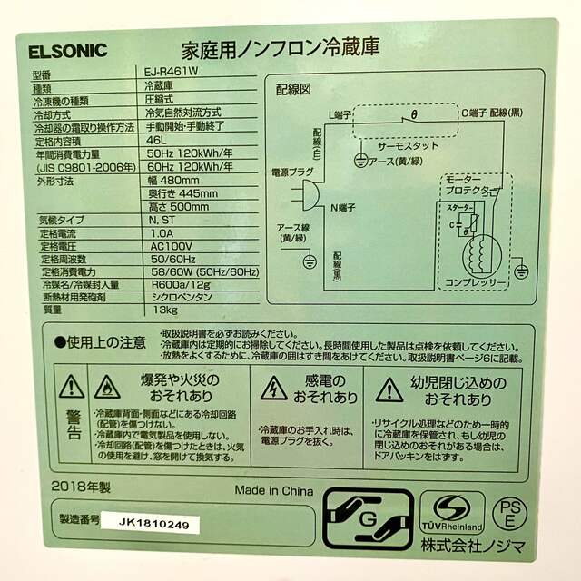 エルソニック小型冷蔵庫　超美品 スマホ/家電/カメラの生活家電(冷蔵庫)の商品写真