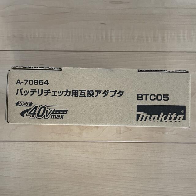 MakitaBTC05バッテリーチェッカー用互換アダプター