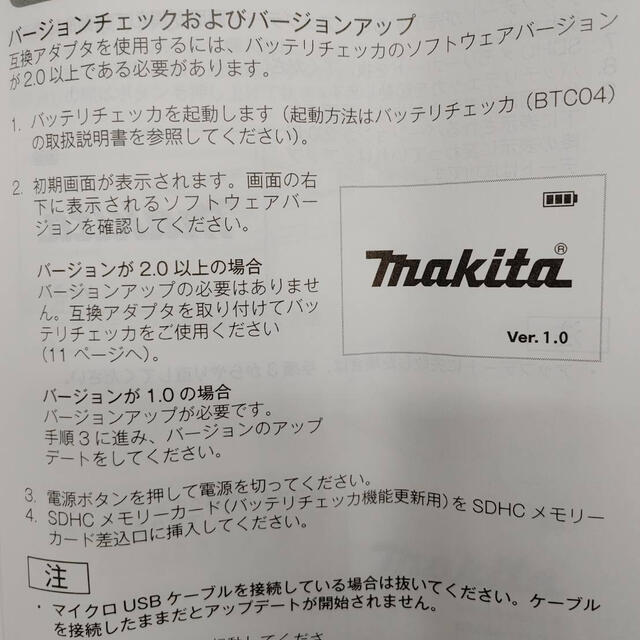 MakitaBTC05バッテリーチェッカー用互換アダプター