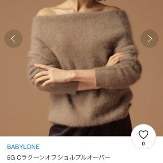 バビロン(BABYLONE)のBABYLONE バビロン ラクーンオフショルダーニット(ニット/セーター)