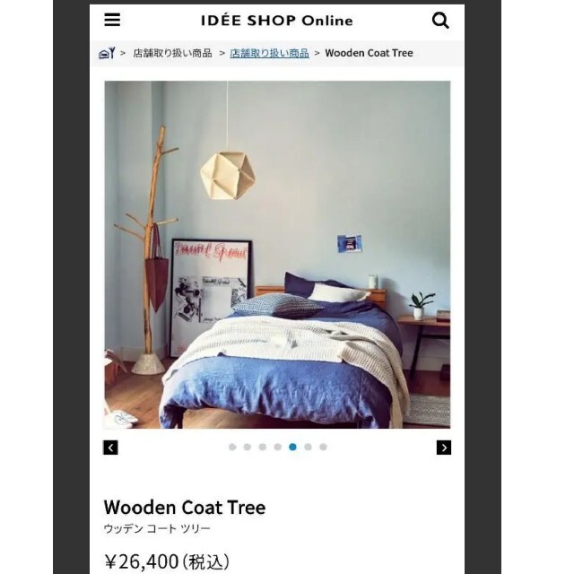 IDEE - IDEE(イデー)ウッドコートツリー/コートスタンドの通販 IDEE - IDEE(イデー)ウッドコートツリー/コートスタンドの通販