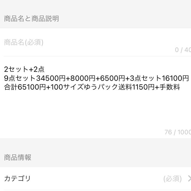 HYSTERIC MINI(ヒステリックミニ)のりこげ様　専用　2セット+2点 キッズ/ベビー/マタニティのキッズ/ベビー/マタニティ その他(その他)の商品写真