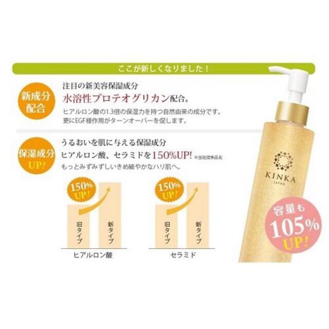 金華ゴールド　ナノクレンジング&フォーム210ml お値下 コスメ/美容のスキンケア/基礎化粧品(クレンジング/メイク落とし)の商品写真