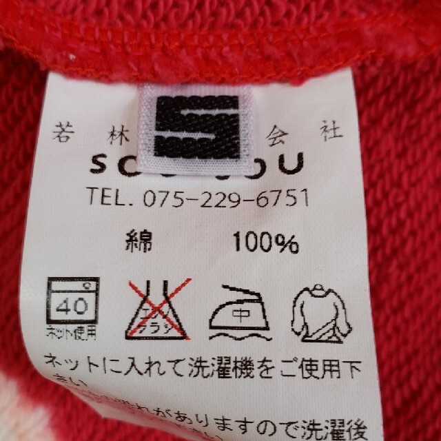 SOU・SOU(ソウソウ)の美品❗☆SOU・SOU☆たばた絞り上下セット キッズ/ベビー/マタニティのキッズ服女の子用(90cm~)(その他)の商品写真