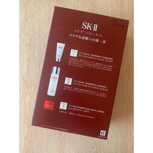 SK-II ピテラ パワーキット 2