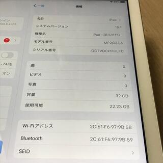 30日まで iPad 第5世代 WiFi 32GB シルバー 9.7インチ(70