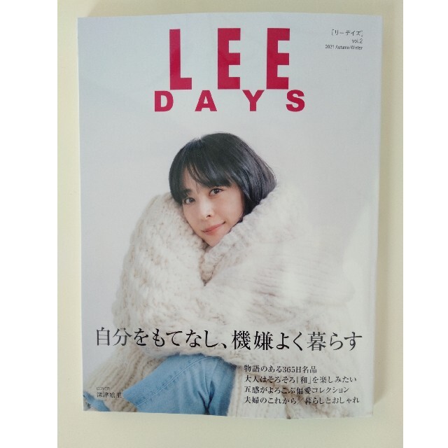 Lee(リー)の LEE DAYS  vol.2 エンタメ/ホビーの本(ファッション/美容)の商品写真