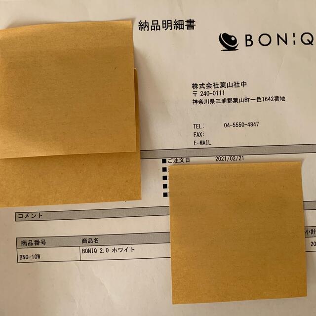 新品未開封 低温調理器 BONIQ 2.0 (ボニーク 2.0) 略し BNQ-10W 新品未開封 低温調理器 BONIQ 2.0 (ボニーク 2.0) 略し BNQ-10W