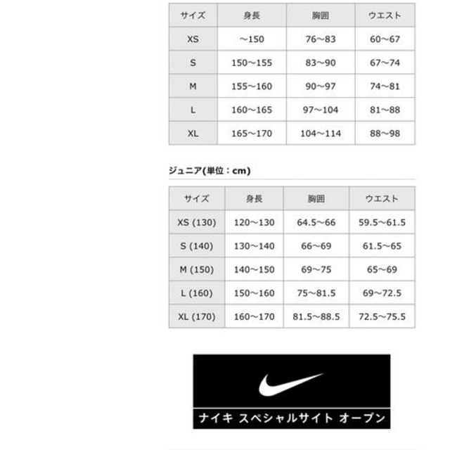 NIKE(ナイキ)のR＿様専用　NIKE ウィンドブレーカー　ジュニア キッズ/ベビー/マタニティのキッズ服男の子用(90cm~)(ジャケット/上着)の商品写真