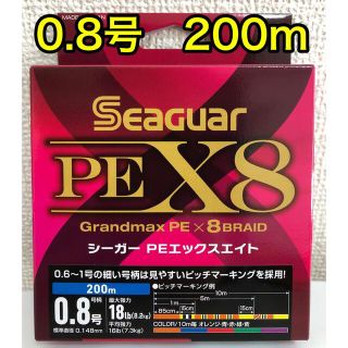 シーガー　PE  X8  0.8号　200m(釣り糸/ライン)