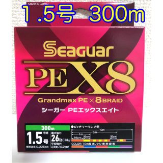 シーガー　PE  X8  1.5号　300m(釣り糸/ライン)