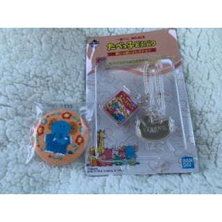 バンダイ(BANDAI)のたべっ子どうぶつ一番くじ(キャラクターグッズ)