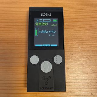 SOEKS 01-M ガイガーカウンター（放射線測定器）(防災関連グッズ)