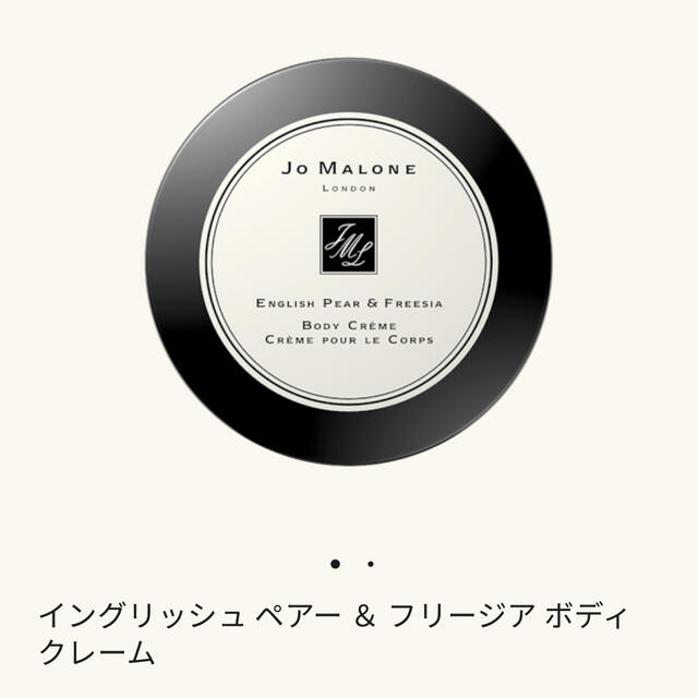 Jo Malone(ジョーマローン)の新品未使用＊ジョーマローン　ボディクリーム　イングリッシュペア コスメ/美容のボディケア(ボディクリーム)の商品写真