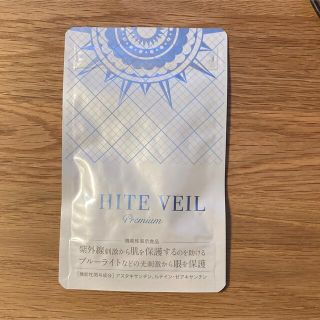 キラ★リズム　WHITE VEIL 新品未開封(日焼け止め/サンオイル)