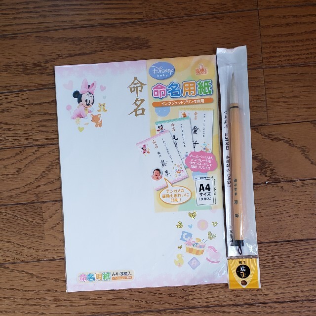 Disney(ディズニー)の新品❗未使用❗命名式用☆命名用紙☆筆セット☆ キッズ/ベビー/マタニティのメモリアル/セレモニー用品(命名紙)の商品写真