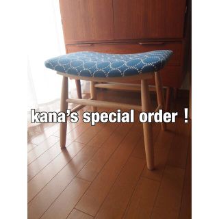 ミナペルホネン(mina perhonen)のkanaさん専用 ミナペルホネン ハンドメイド スツール タンバリン 生地 椅子(スツール)