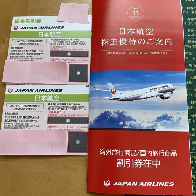 JAL(日本航空)(ジャル(ニホンコウクウ))のJAL 株主優待券 2枚セット チケットの優待券/割引券(その他)の商品写真