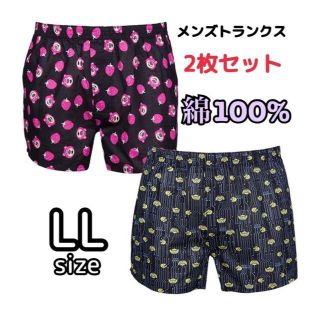 【トランクス】メンズパンツ 2セット ⅬⅬサイズ トランクス★(トランクス)