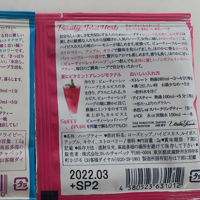 カレルチャペック　7パックセット！ 食品/飲料/酒の飲料(茶)の商品写真