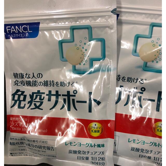 FANCL 免疫サポート30日分　6セット