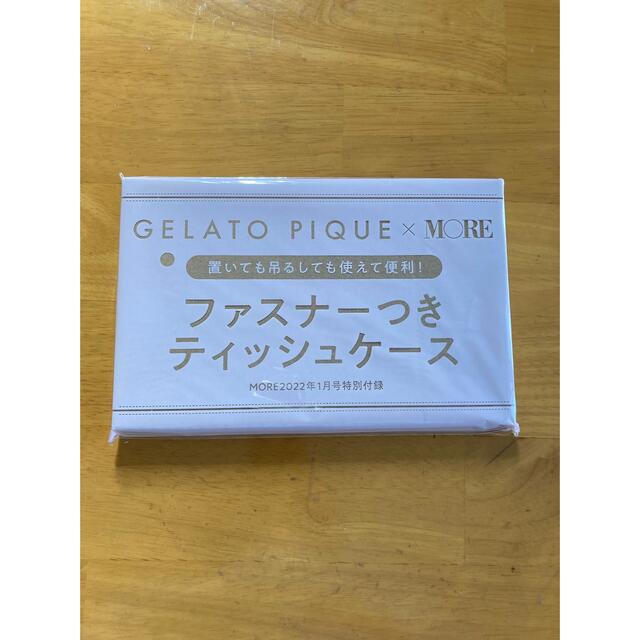 gelato pique(ジェラートピケ)の【新品】MORE 1月号 ジェラピケ ティッシュケース gelatopique エンタメ/ホビーの雑誌(その他)の商品写真