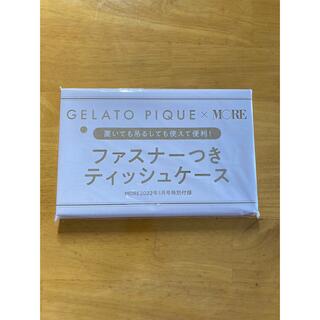 ジェラートピケ(gelato pique)の【新品】MORE 1月号 ジェラピケ ティッシュケース gelatopique(その他)