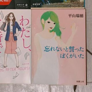 はる様　専用出品(文学/小説)